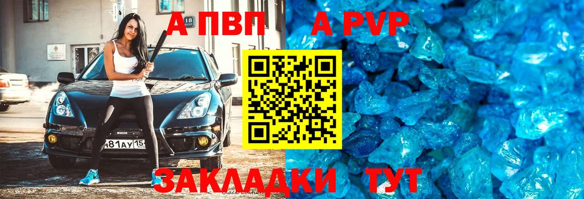 Alpha-PVP кристаллы Грозный