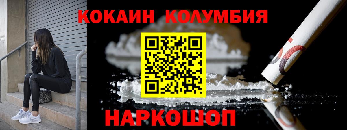 КОКАИН Перу Грозный