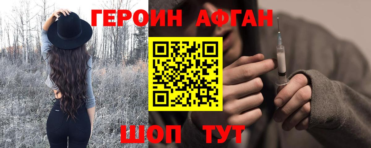 ГЕРОИН Heroin Грозный
