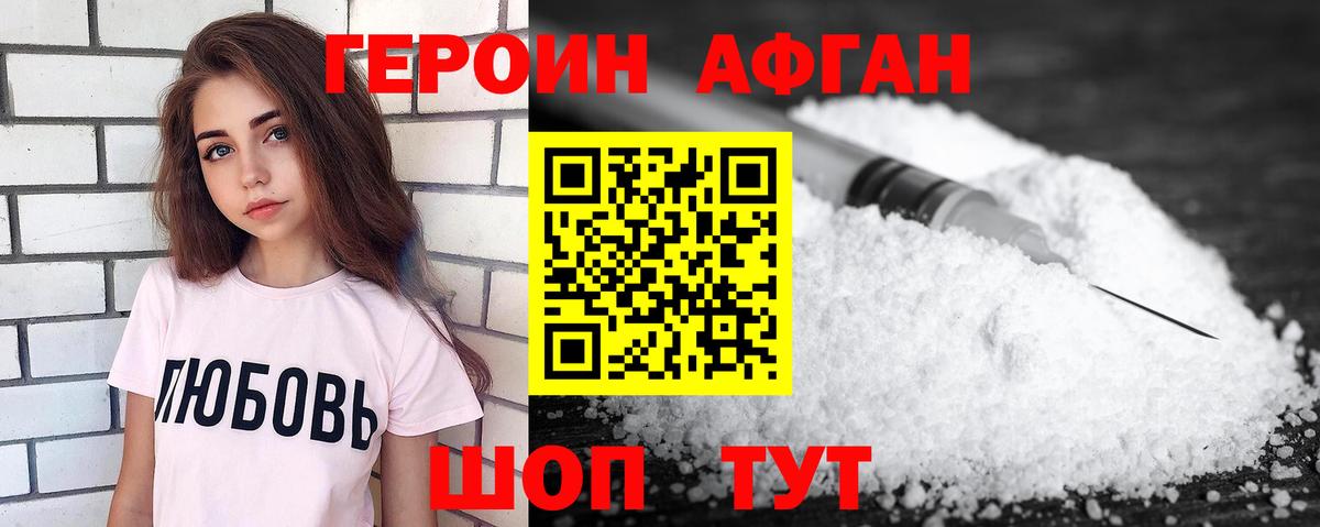 ГЕРОИН гречка  Вход с VPN  ГЕРОИН  Грозный 