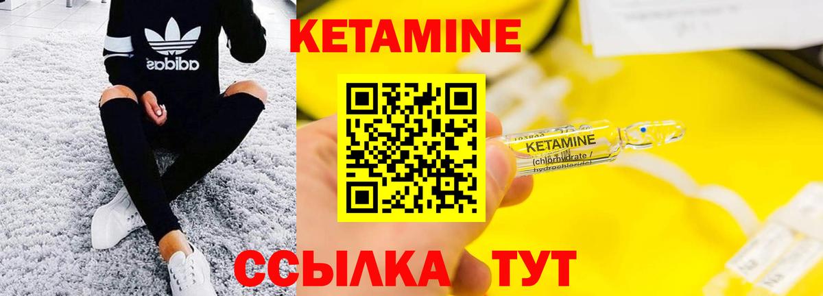 КЕТАМИН ketamine  Вход с VPN  КЕТАМИН ketamine  Грозный 