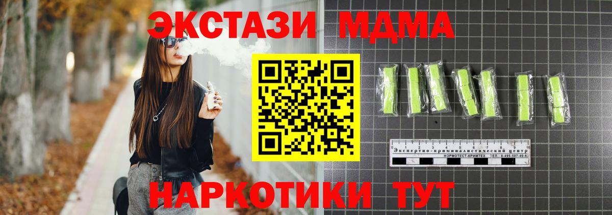 Грозный  MDMA кристаллы  MDMA VHQ  MDMA  Вход с VPN 