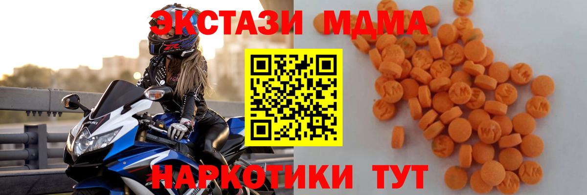 MDMA кристаллы Грозный