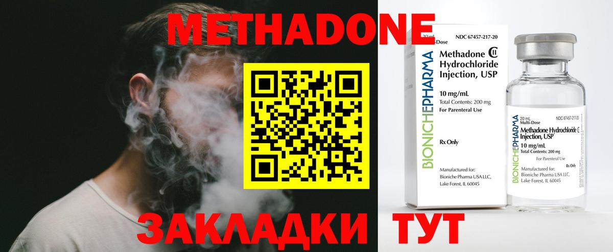 Метадон methadone  Вход с VPN  hydra ссылка  Грозный 