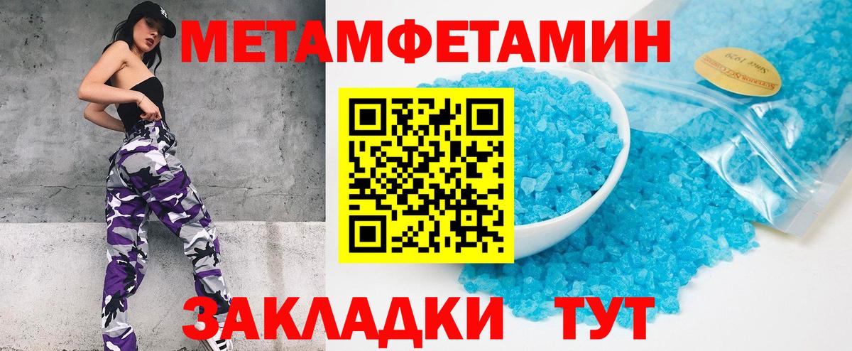 МЕТАМФЕТАМИН Methamphetamine  МЕТАМФЕТАМИН Methamphetamine  Грозный  Вход с VPN 