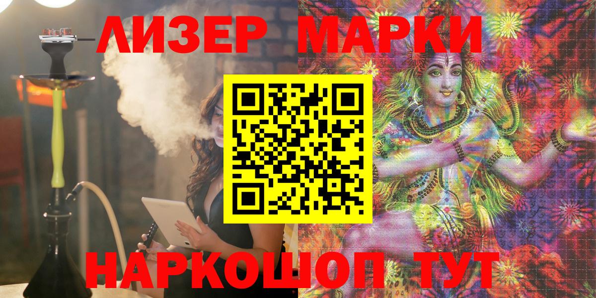 Марки NBOMe 1500мкг Грозный
