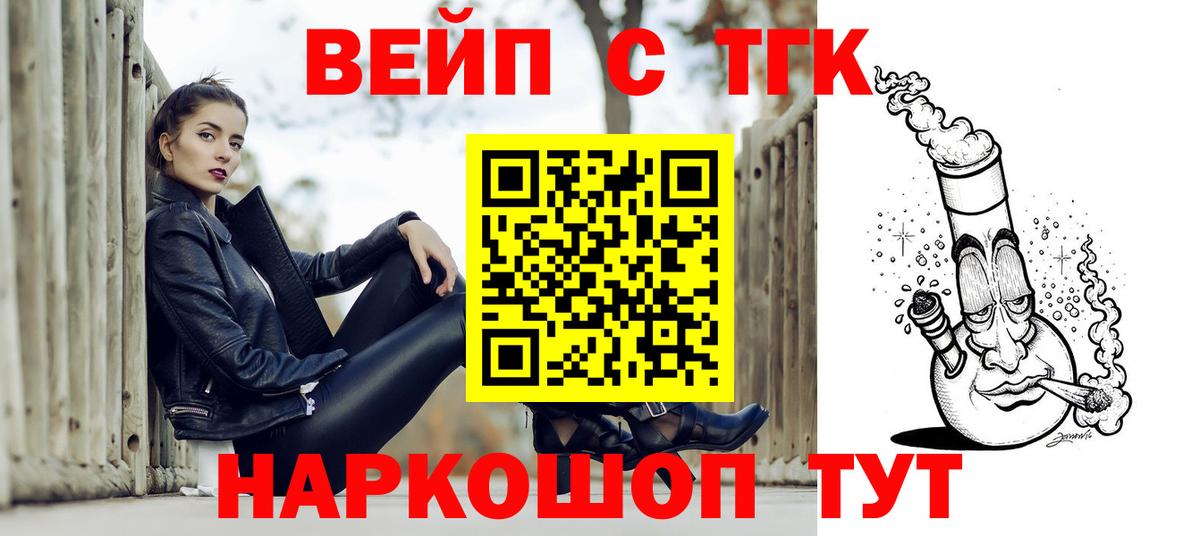 Дистиллят ТГК вейп с тгк  ТГК гашишное масло  Грозный  Вход с VPN 