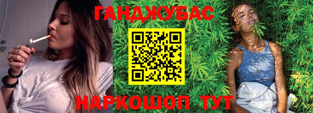 Каннабис Ganja Грозный